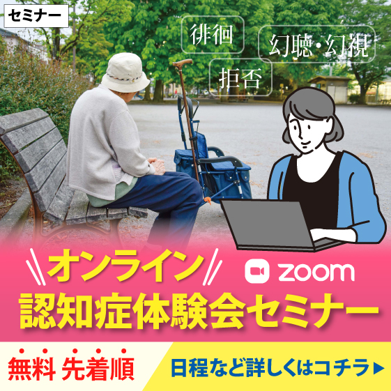 オンライン認証体験会 第2弾