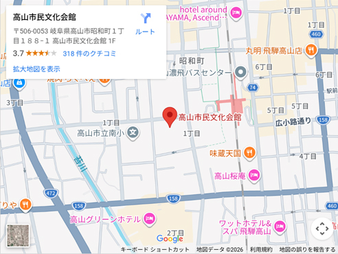 高山市民文化会館